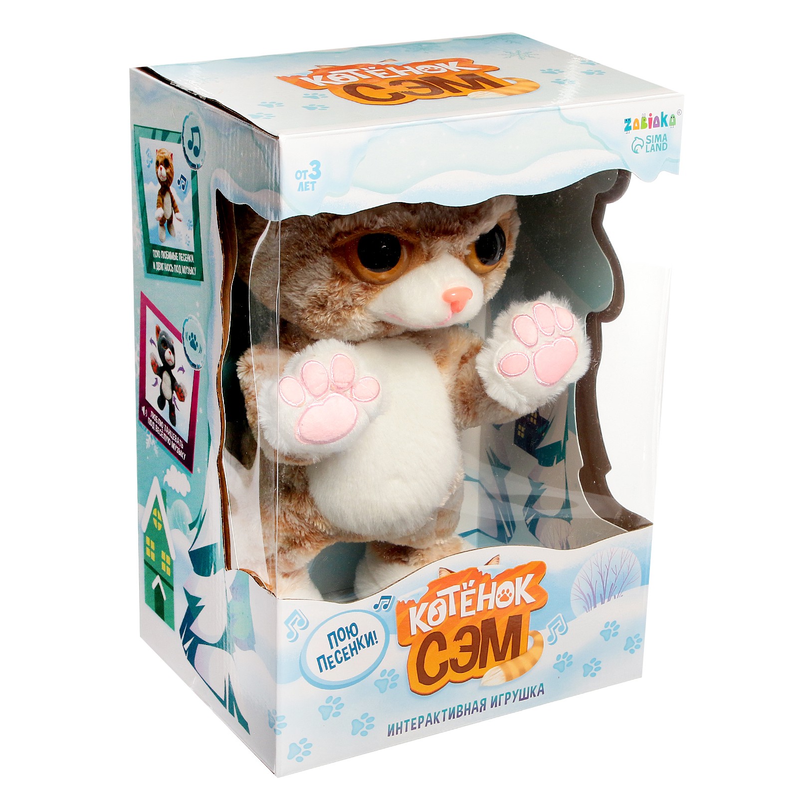 Интерактивная игрушка Zabiaka «Котёнок Сэм» цвет бежевый - фото 5