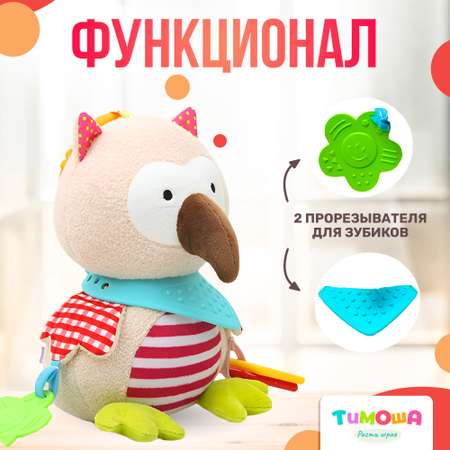 Игрушка подвеска SHARKTOYS Сова большого размера тридцать см