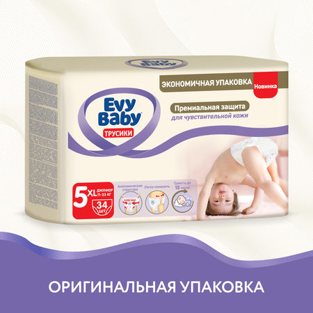 Подгузники Evy Baby 34 шт. XL