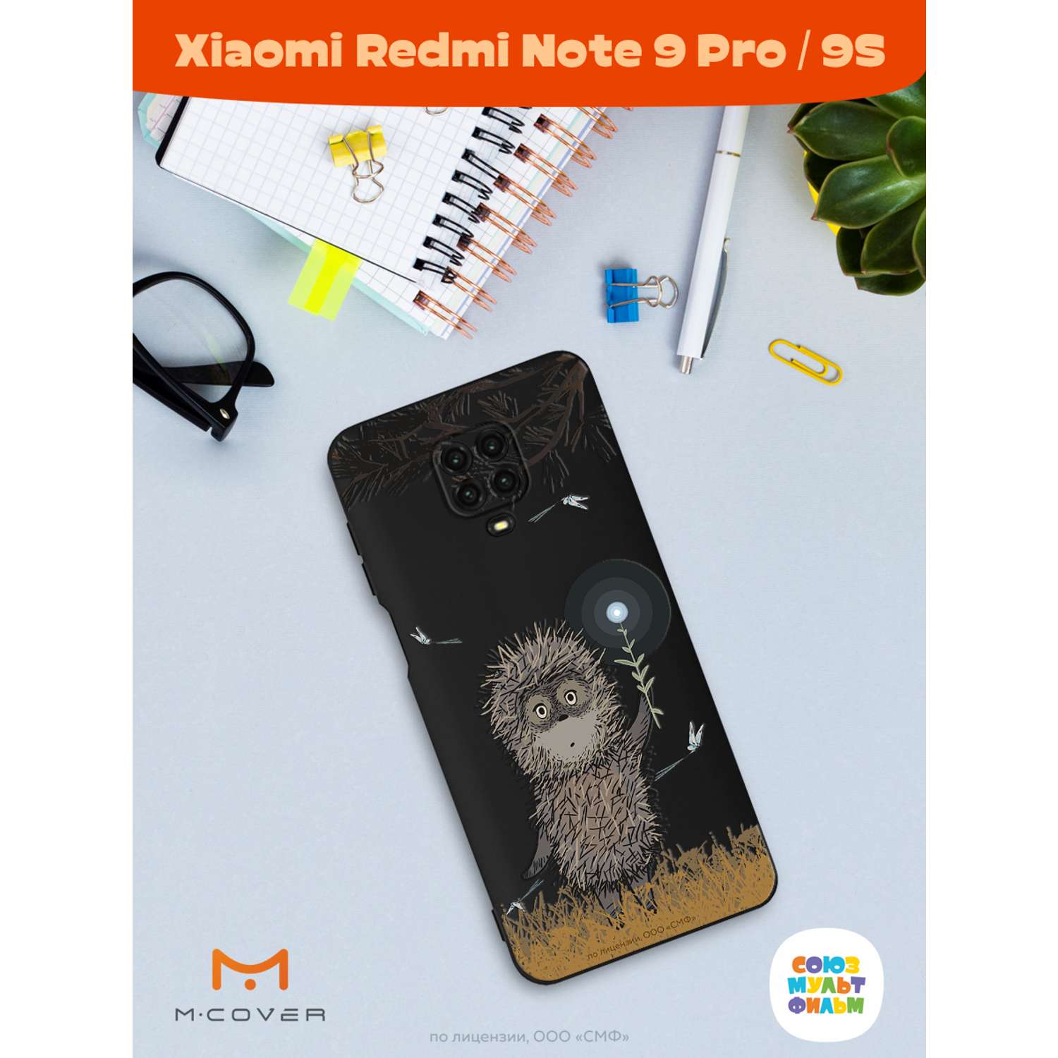 Силиконовый чехол Mcover для смартфона Xiaomi Redmi Note 9S Note 9 Pro Союзмультфильм Ежик в тумане и фонарик - фото 3