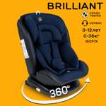 Автокресло Amarobaby Brilliant Isofix 0+/1/2/3 (0-36 кг)