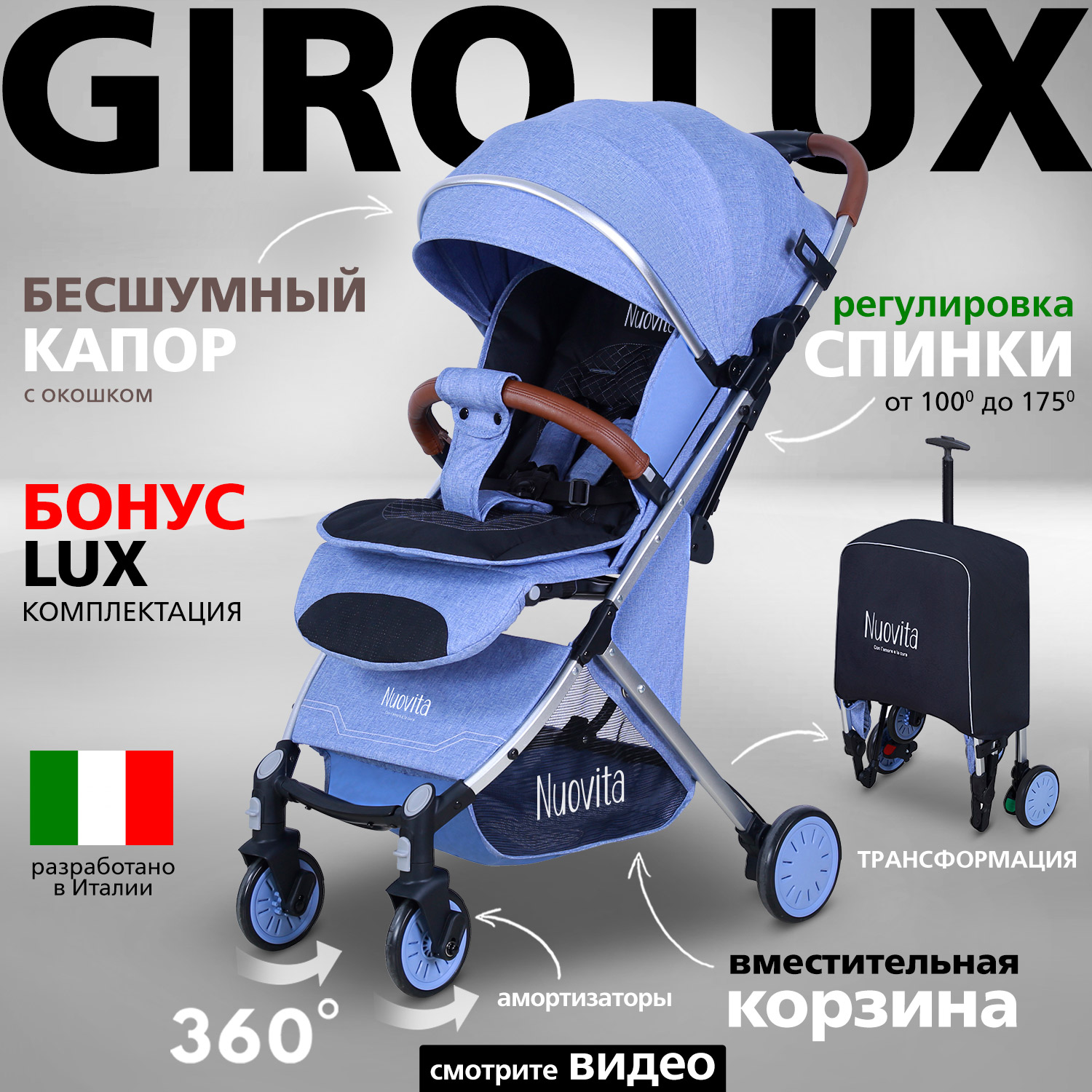 Коляска прогулочная Nuovita Giro Lux Джинсовый-Серебристый - фото 2