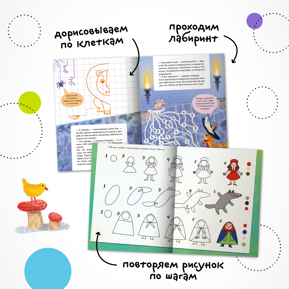 Набор книг МОЗАИКА kids Сказки-активити с наклейками. 2 шт с голомоломками и наклейкам - фото 4