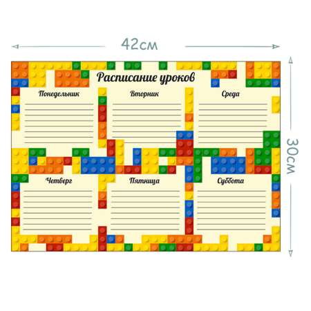 Расписание уроков Woozzee Лего
