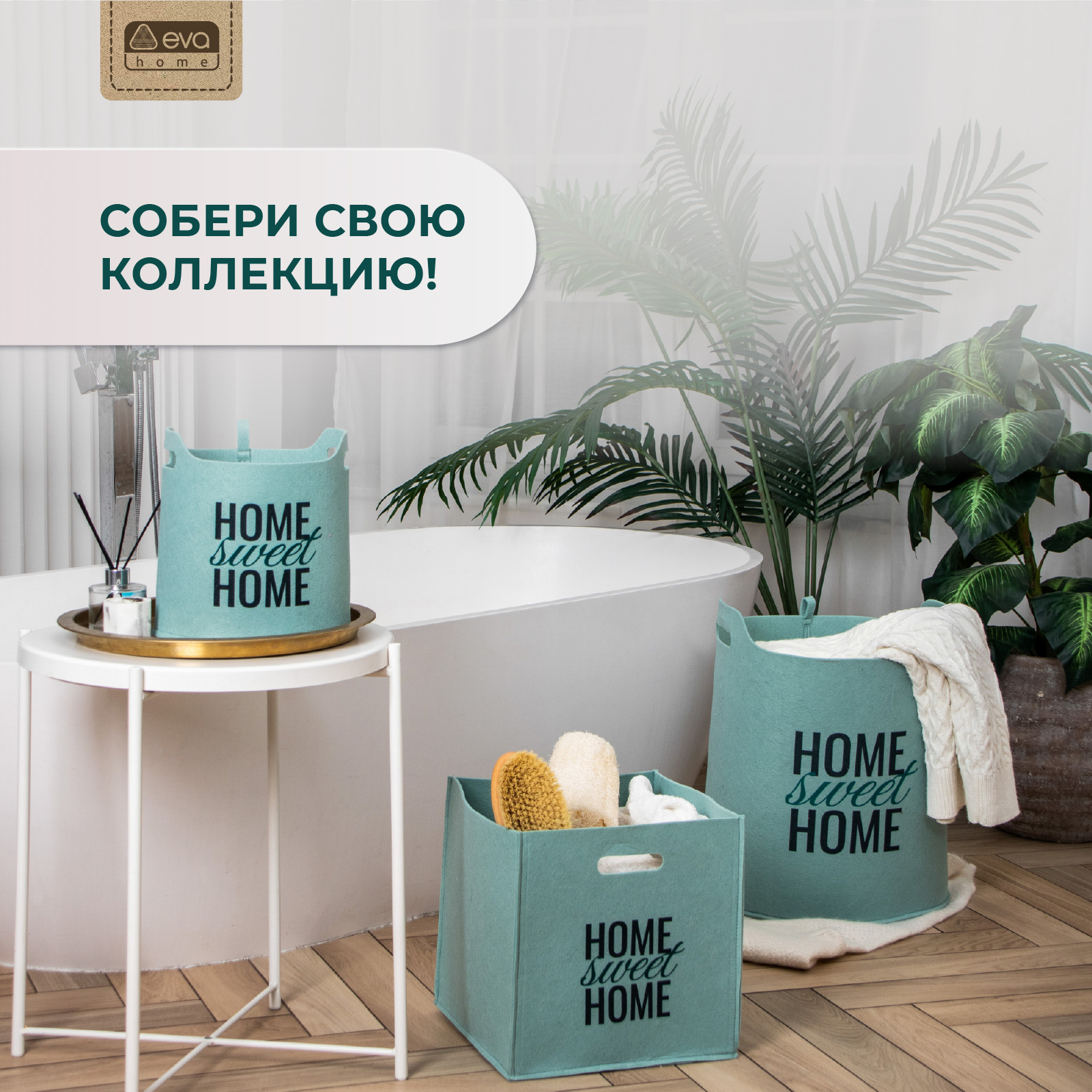 Органайзер для хранения Eva SWEET HOME Мятный 30х30х30 см 24 л - фото 7