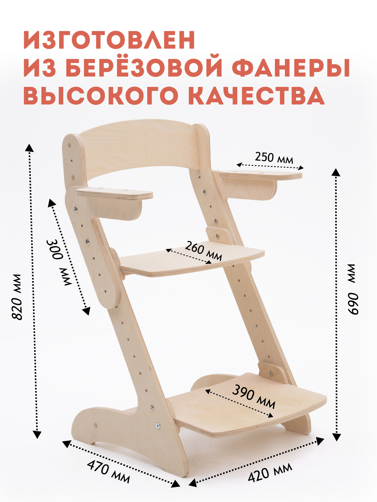 Стул детский растущий ГРАТ Oчень Удобный - фото 2