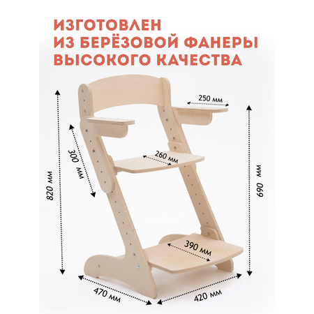 Стул детский растущий ГРАТ Oчень Удобный