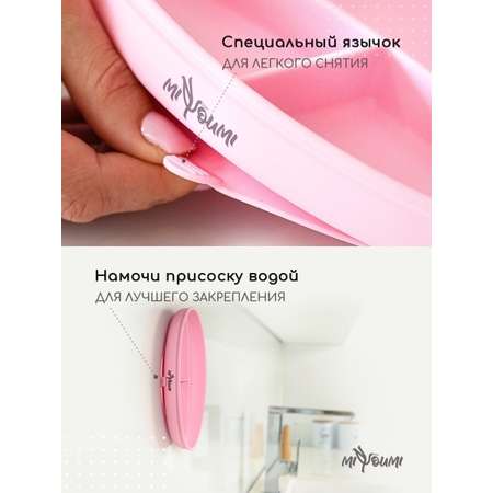 Тарелка силиконовая Miyoumi секционная на присоске Baby pink