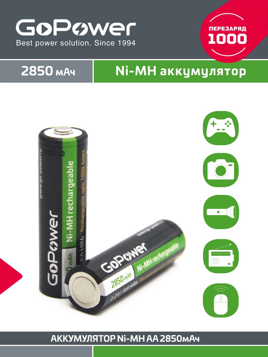 Батарейка AA GoPower Аккумулятор бытовой GoPower HR6 AA BL2 NI-MH 2850mAh - фото 3