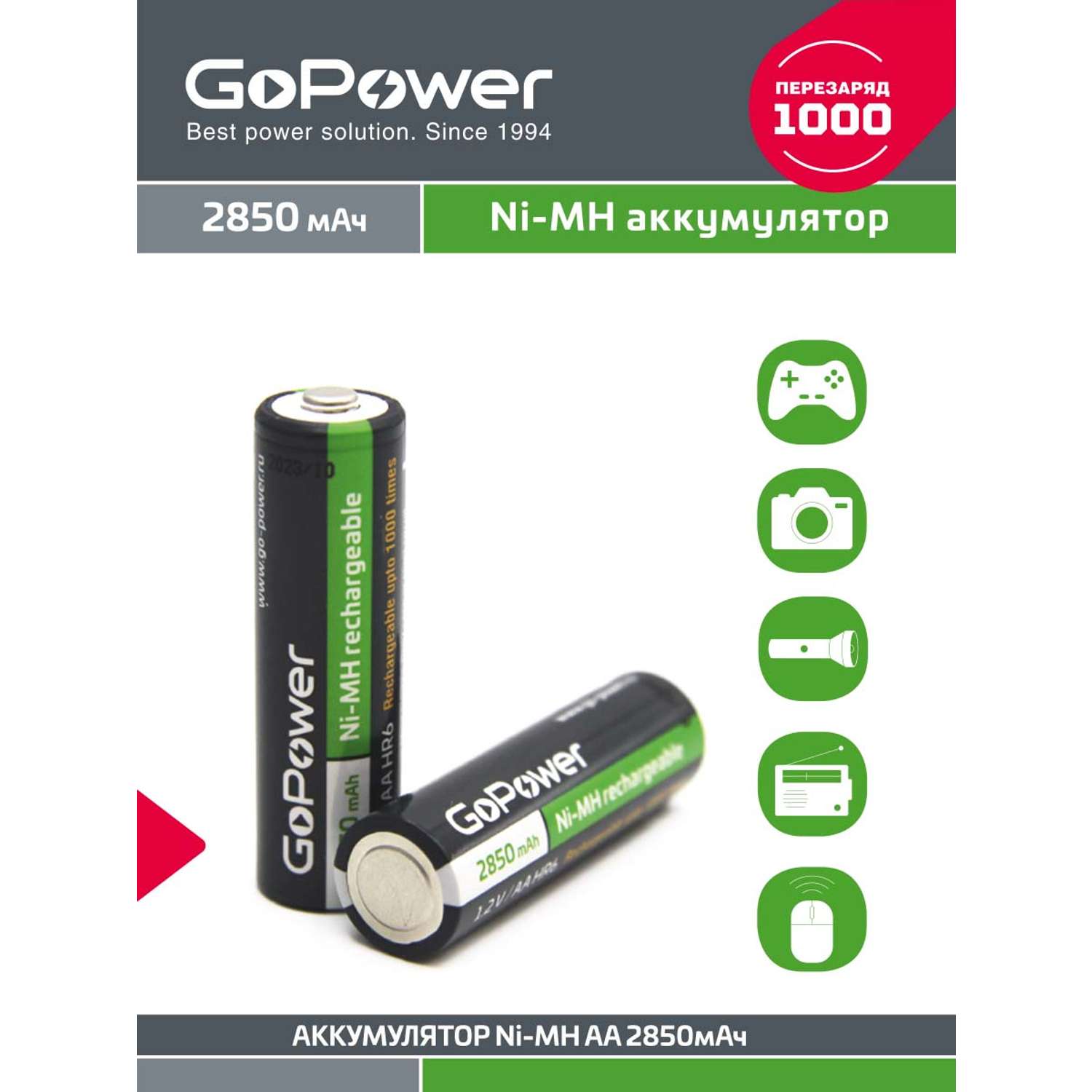Батарейка AA GoPower Аккумулятор бытовой GoPower HR6 AA BL2 NI-MH 2850mAh - фото 1