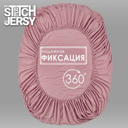 Простынь на резинке 160х200 см Mrs.Stretch Mr.Jersy натяжная полисатин цвет пыльная роза