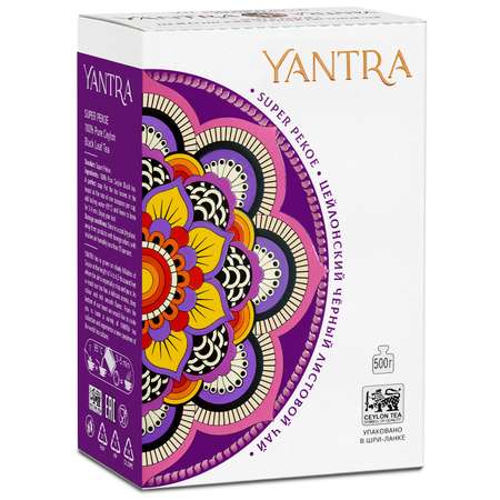 Чай Классик Yantra черный листовой стандарт Super Pekoe 500 г