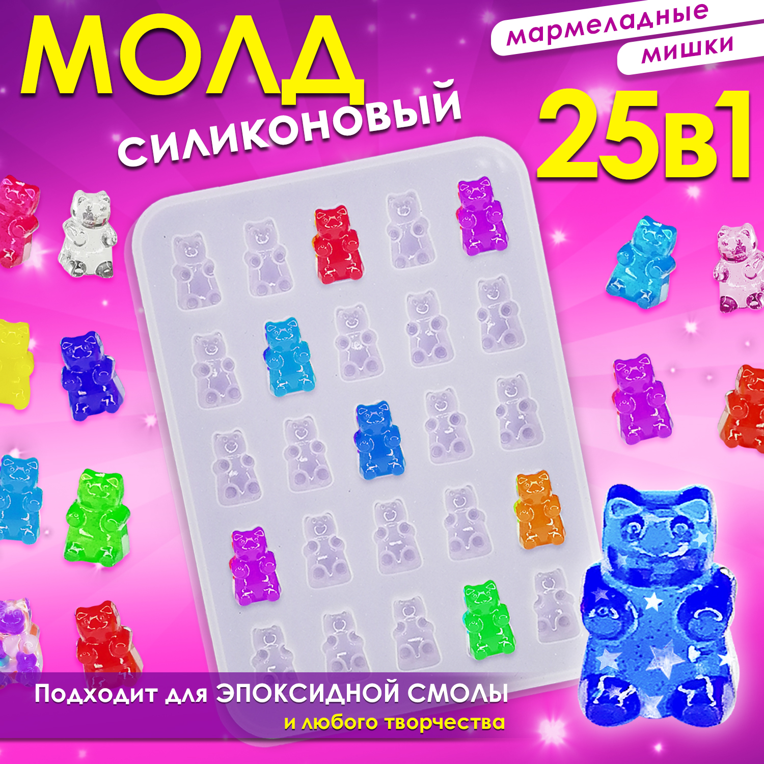 Молд силиконовый MINI-TOYS форма многоразовая - фото 3