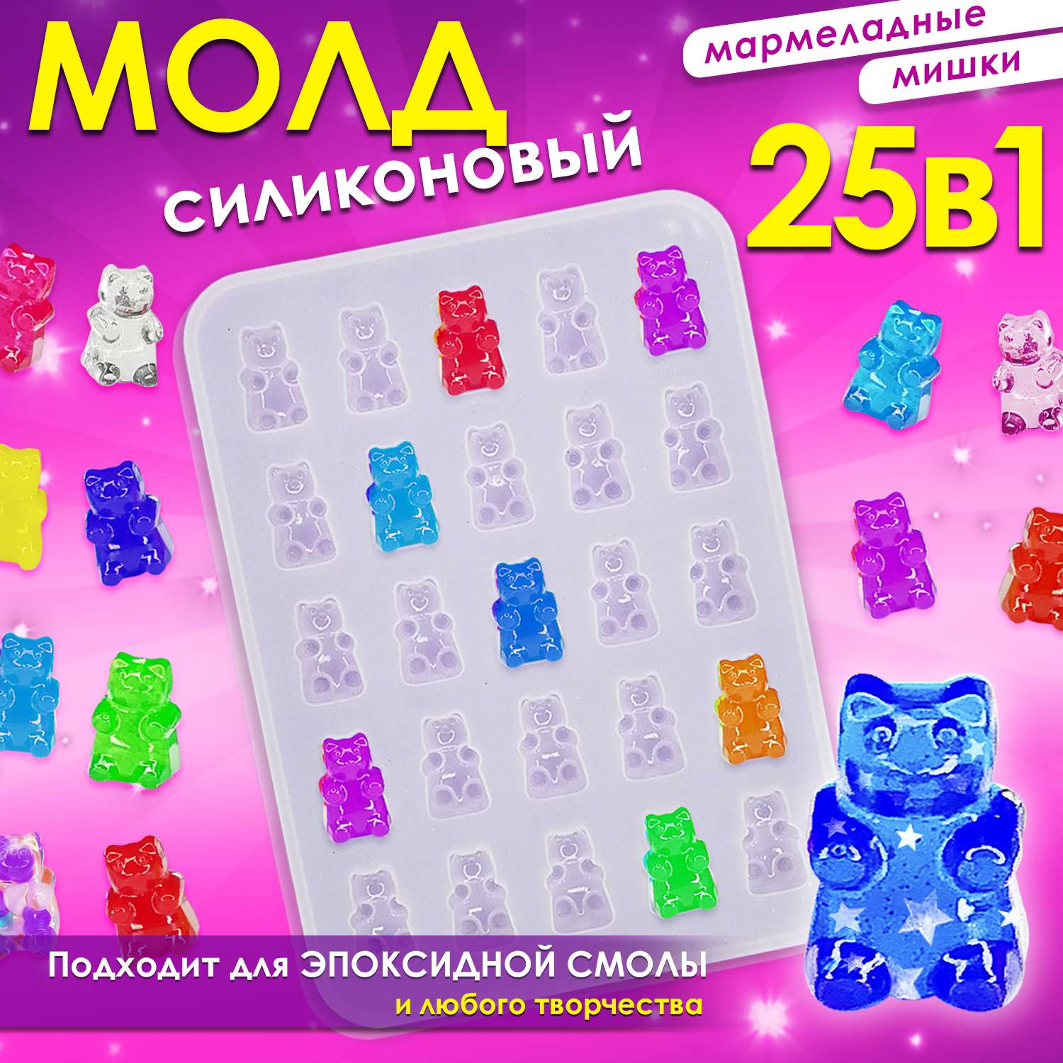 Молд силиконовый MINI-TOYS форма многоразовая - фото 3