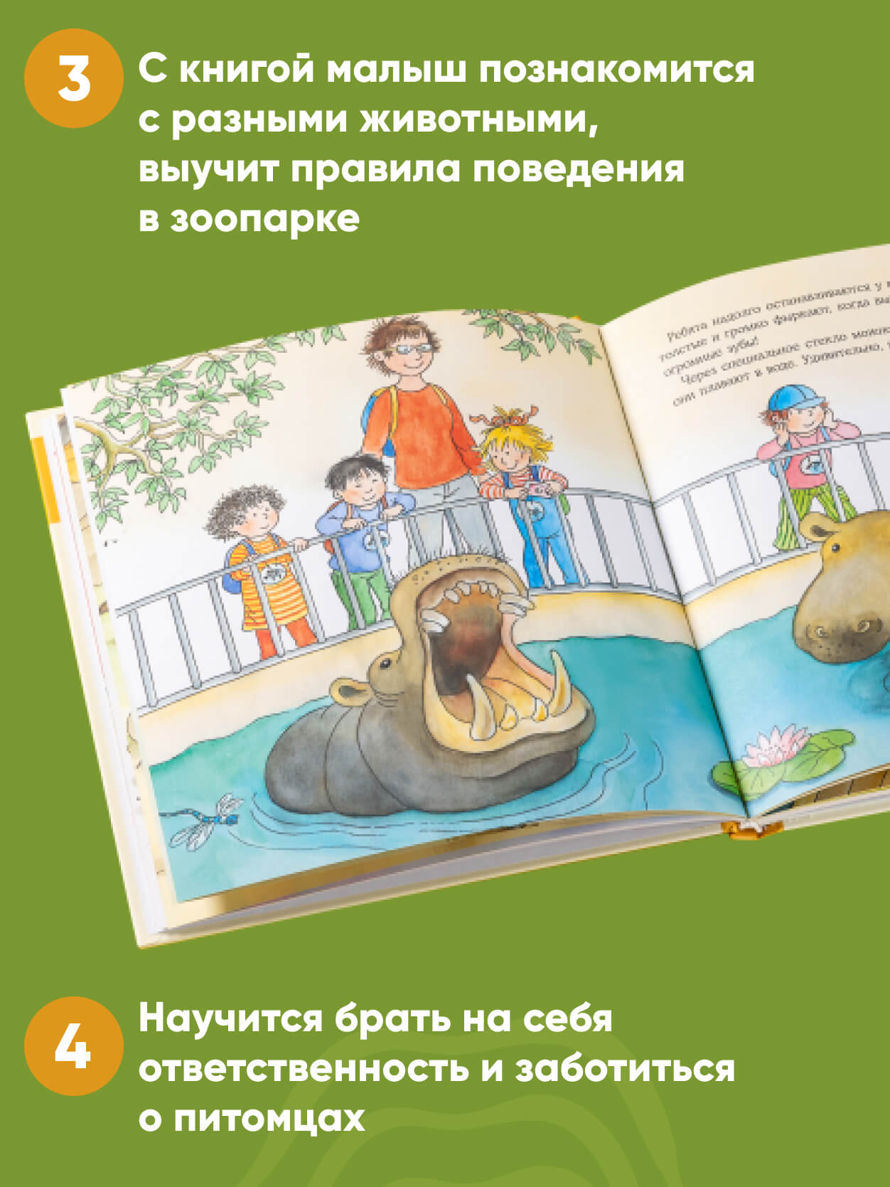 Книга Альпина. Дети Большая книга приключений Конни Животные - фото 5