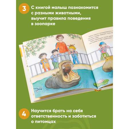 Книга Альпина. Дети Большая книга приключений Конни Животные