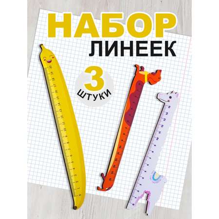 Набор линеек Символик деревянных Такса банан лама