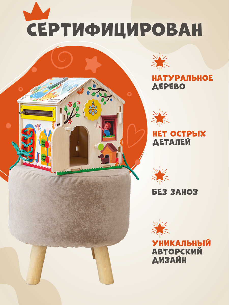 Бизиборд Mag Wood Весна - фото 7
