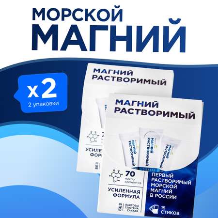 Многокомпонентный препарат Guarchibao Mg Soluble морской магниий 2шт.