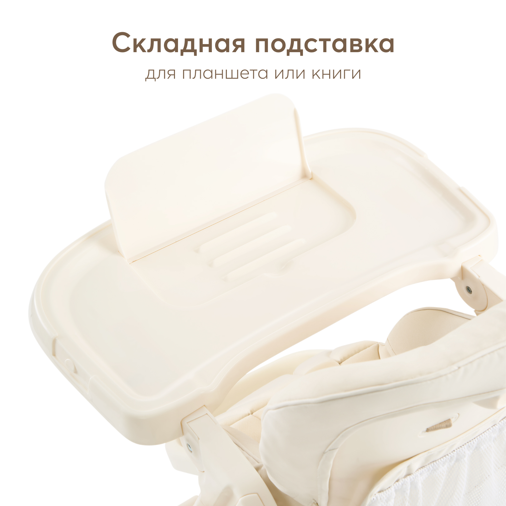 Стульчик для кормления Happy Baby William pro beige - фото 4