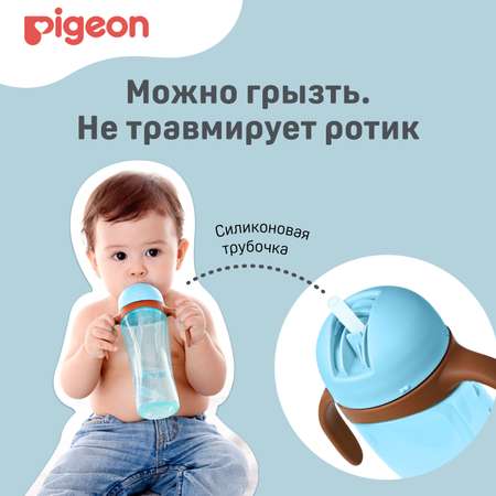 Поильник Pigeon 330 мл