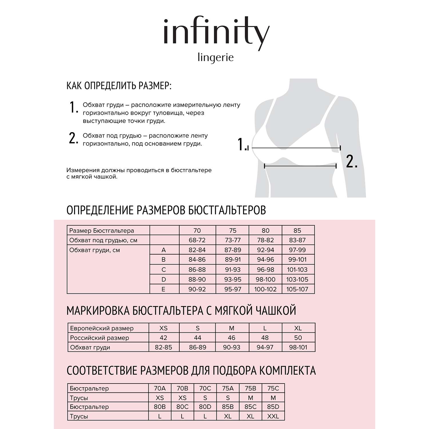 Бюстгальтер Infinity Lingerie цвет белый страна производства Китай  00000088113 купить по цене 1080 ₽ в интернет-магазине Детский мир