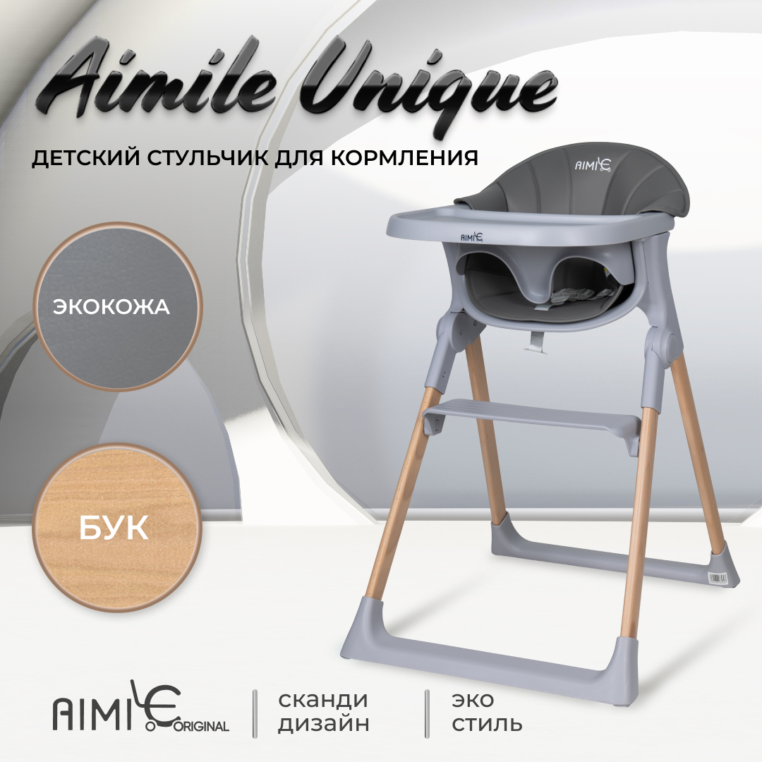 Стульчик для кормления Aimile Unique классический - фото 2