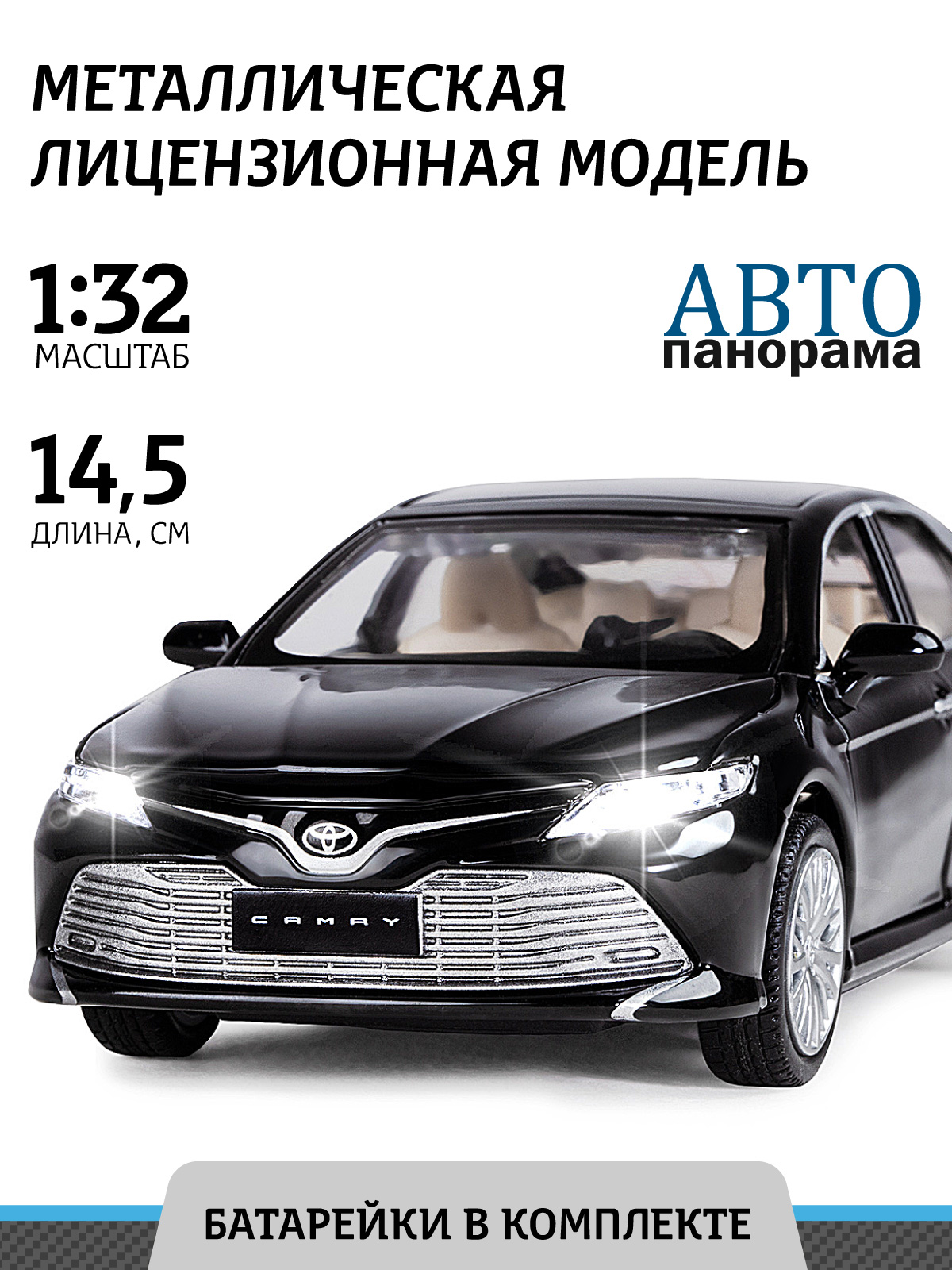 Машинка металлическая АВТОпанорама Toyota Camry 1:34 черный купить по цене  1569 ₽ в интернет-магазине Детский мир