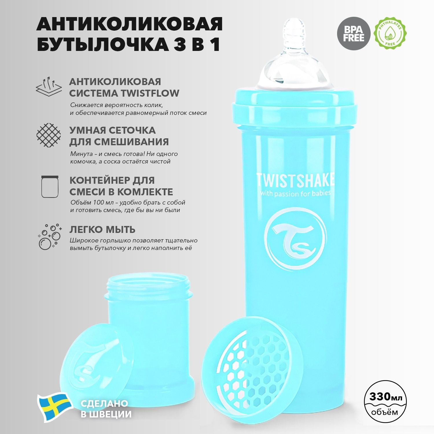 Бутылочка Twistshake Антиколиковая Пастельный синий 330 мл 4 мес+ - фото 2