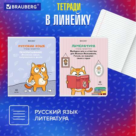Тетрадь Brauberg 48 лист. 12 шт.