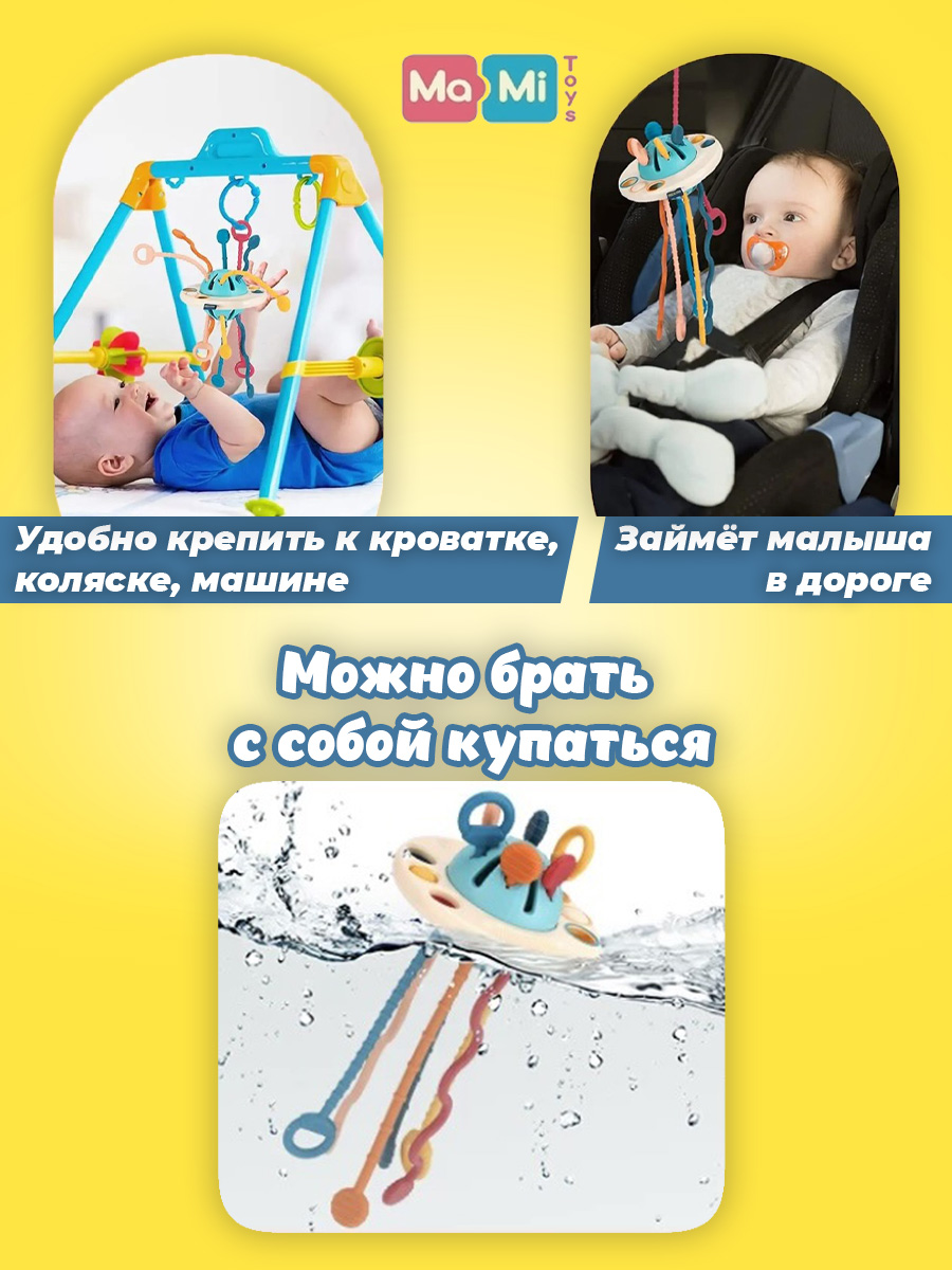 Сенсорная игрушка Ma-Mi Toys грызунок тянучка НЛО для малышей купить по  цене 729 ₽ в интернет-магазине Детский мир