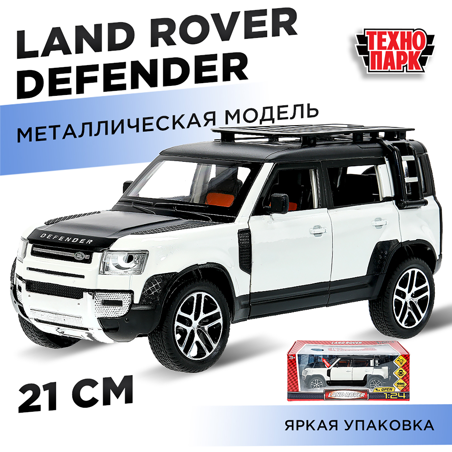 Автомобиль Технопарк Land Rover 1:24 белый 384346 - фото 1