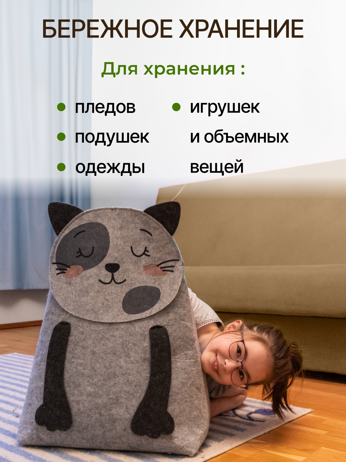 Корзина для игрушек Eva Котун-толстун 42х24х58см 15л войлок - фото 8