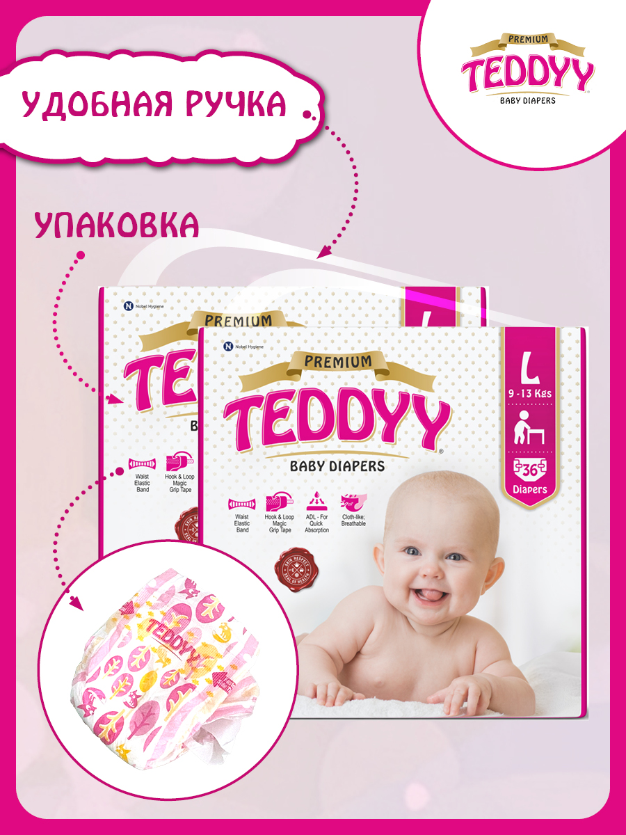 Подгузники Teddy Baby Premium - фото 2