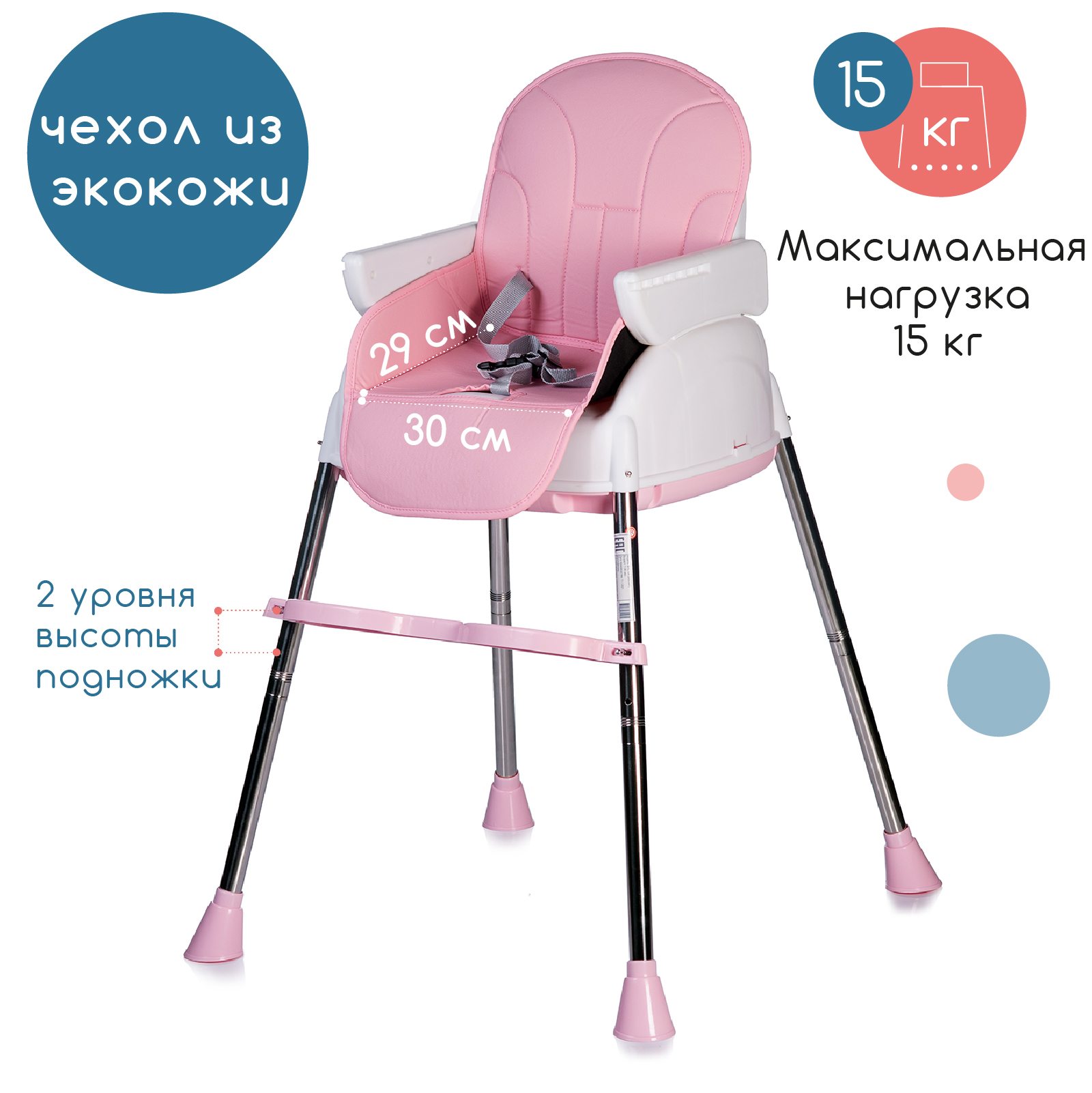 Стульчик для кормления Babyhit Biscuit - фото 2