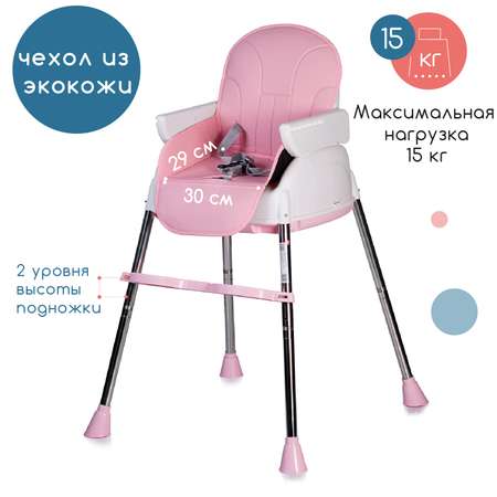 Стульчик для кормления Babyhit Biscuit