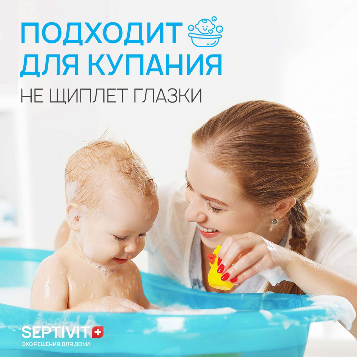 Детский шампунь для волос SEPTIVIT Premium Без слез - фото 6