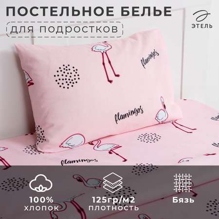 Комплект постельного белья Этель Flamingos полутороспальный 3 предмета