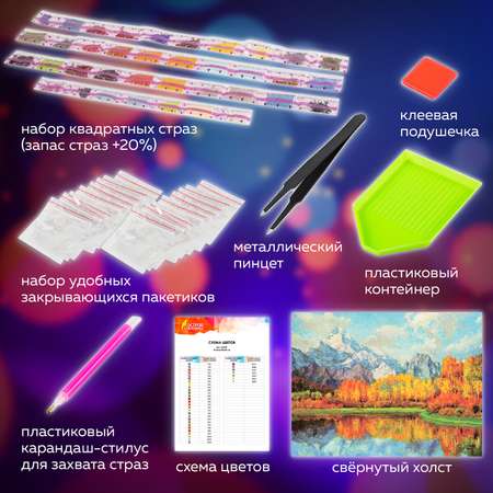 Алмазная мозаика Остров Сокровищ 40х50 см Осень в горах