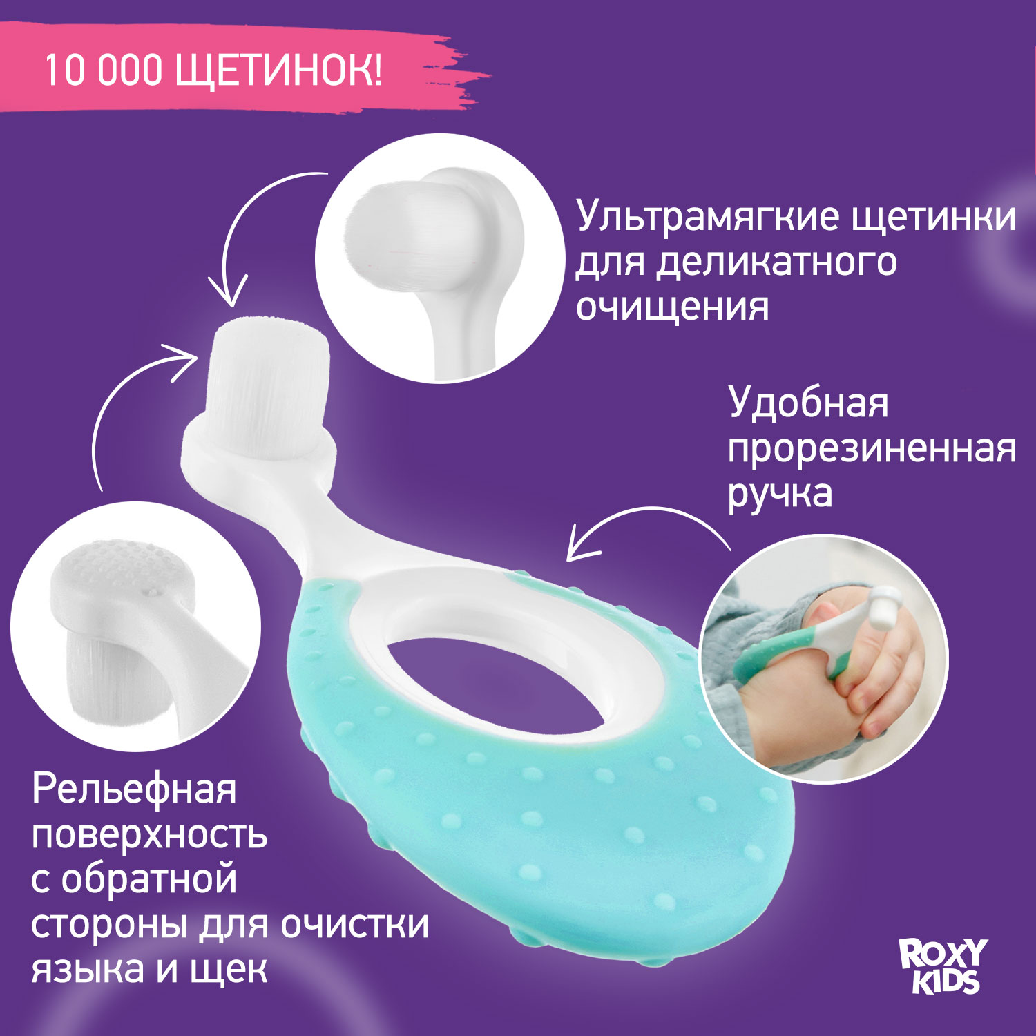 Зубная щетка ROXY-KIDS детская ультрамягкая Морской конек 2 шт мятный-зеленый - фото 3