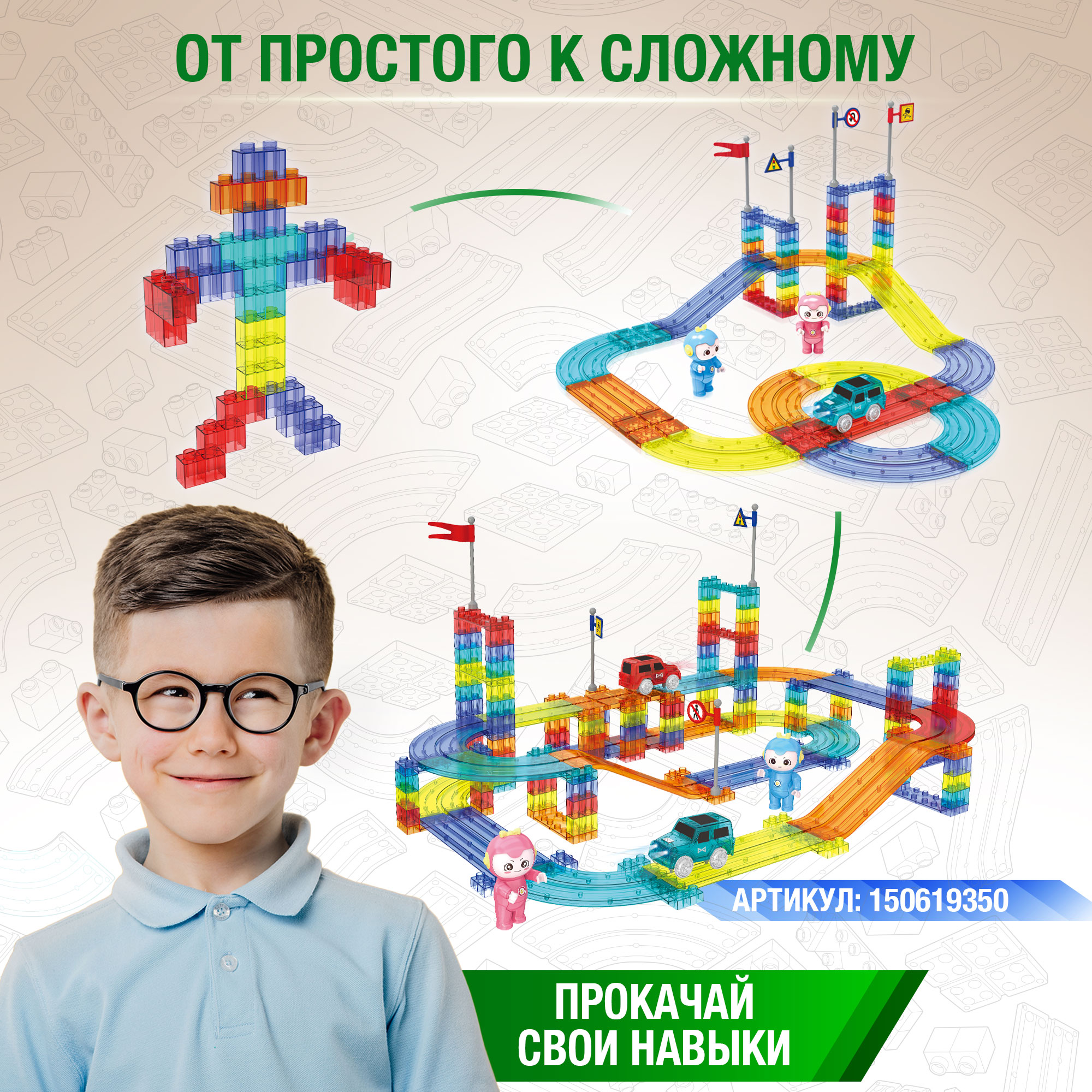 Конструктор PELICAN HAPPY TOYS Магнитный гоночный трек с машинками светящийся - фото 5