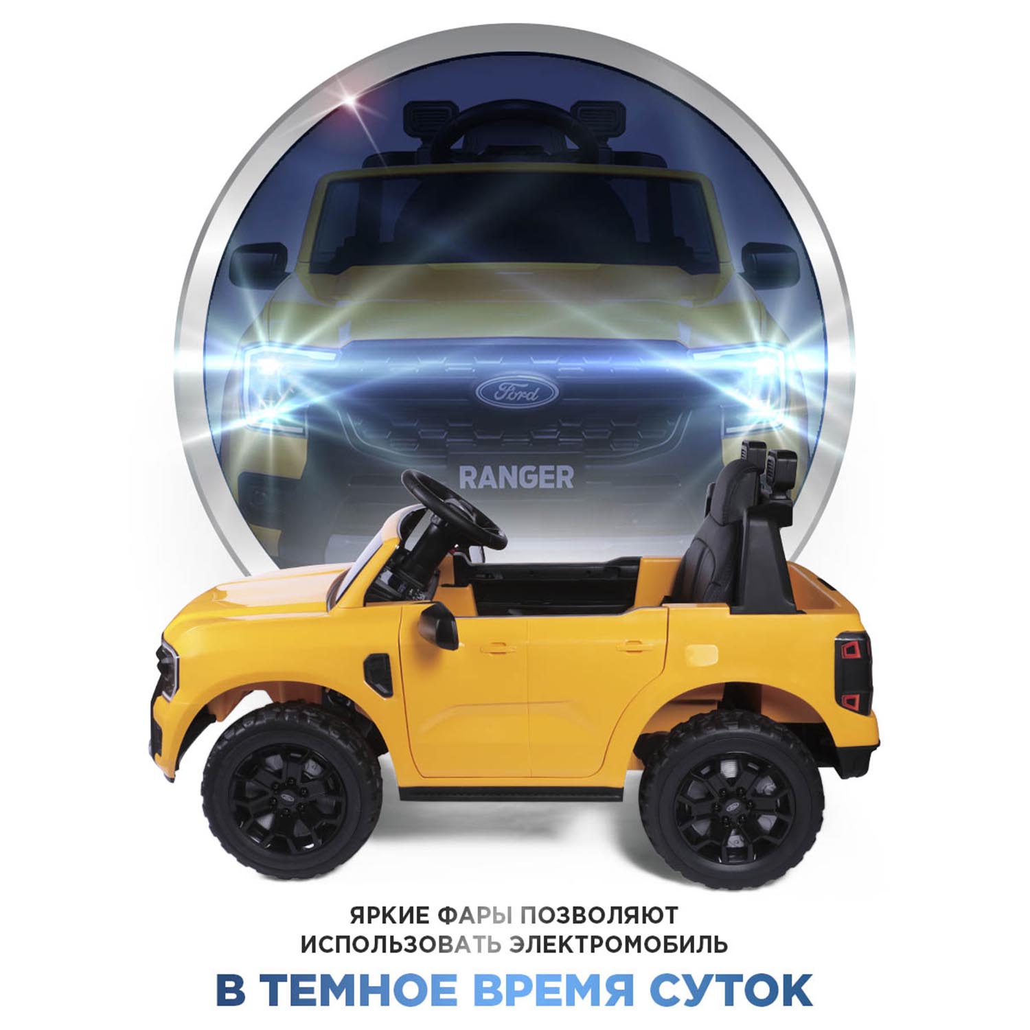 Электромобиль BabyCare Ford Ranger желтый - фото 5