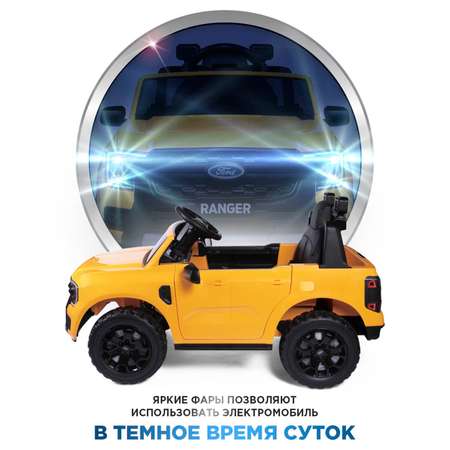 Электромобиль BabyCare Ford Ranger С пультом ДУ