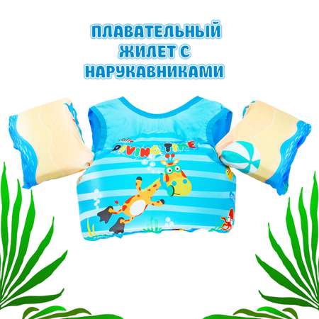 Жилет для плавания EziKIDS голубой