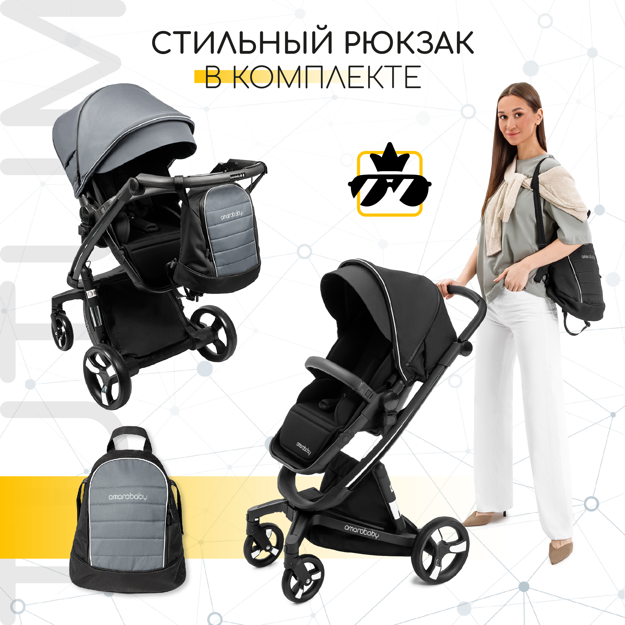 Коляска 2в1 AmaroBaby Tutum Серый - фото 17