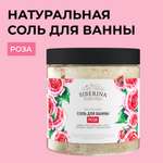 Соль для ванны Siberina натуральная «Роза» морская с эфирными маслами 600 г