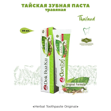 Зубная паста Twin Lotus без фтора травы