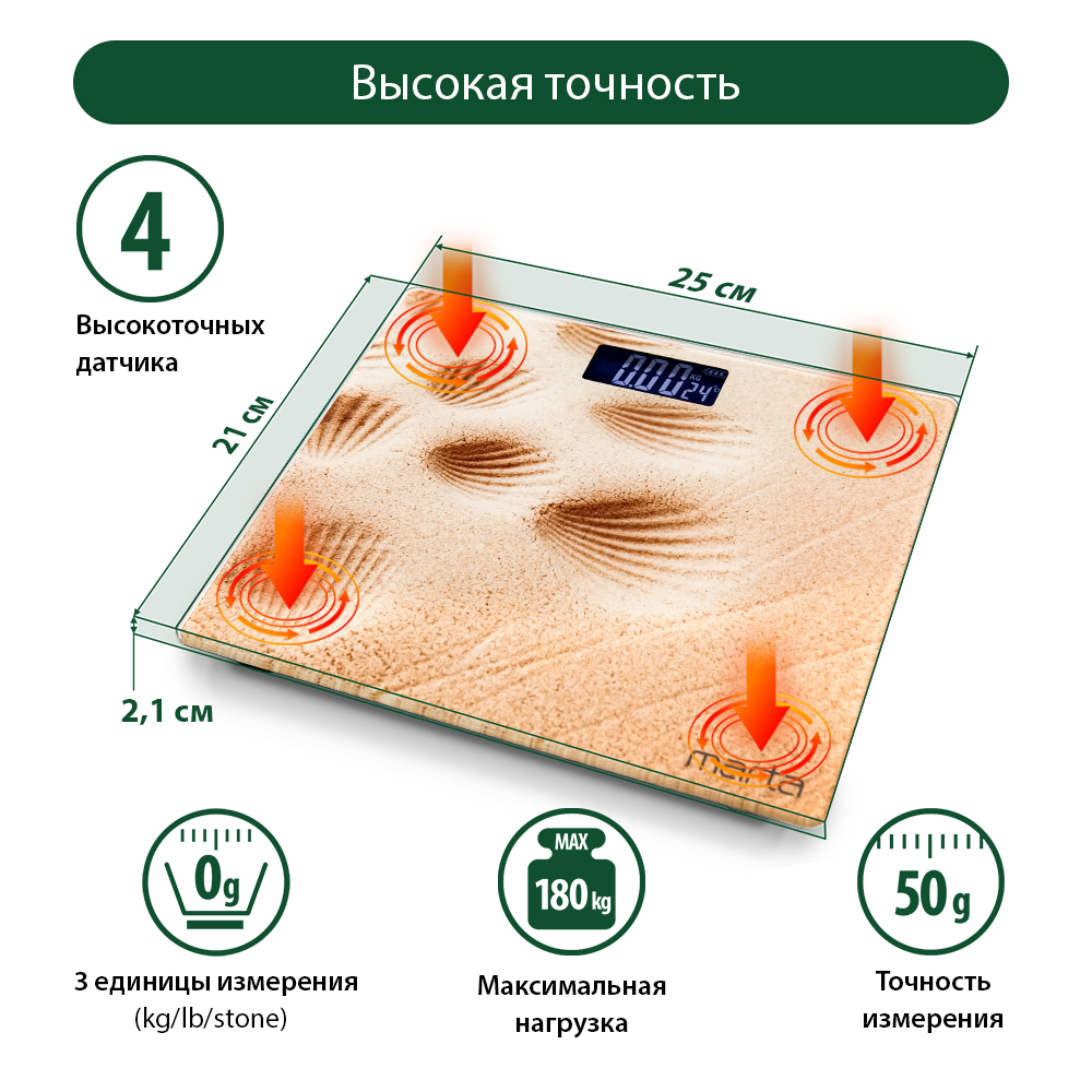 Весы напольные MARTA MT-SC1696 LCD диагностические/умные с Bluetooth/песок - фото 7