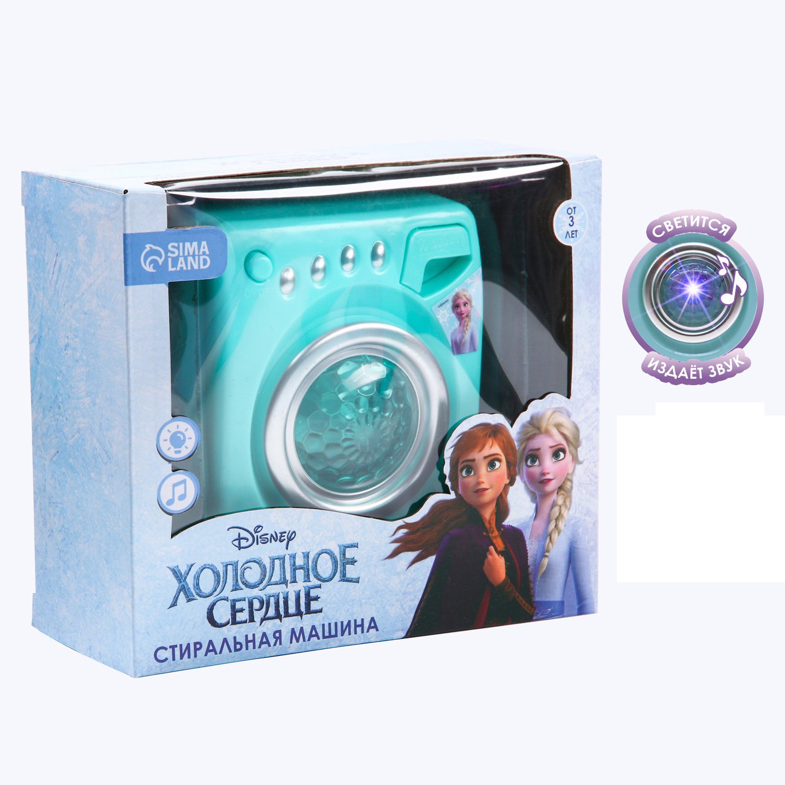 Стиральная машина Disney Frozen. Холодное сердце 7508753 - фото 5