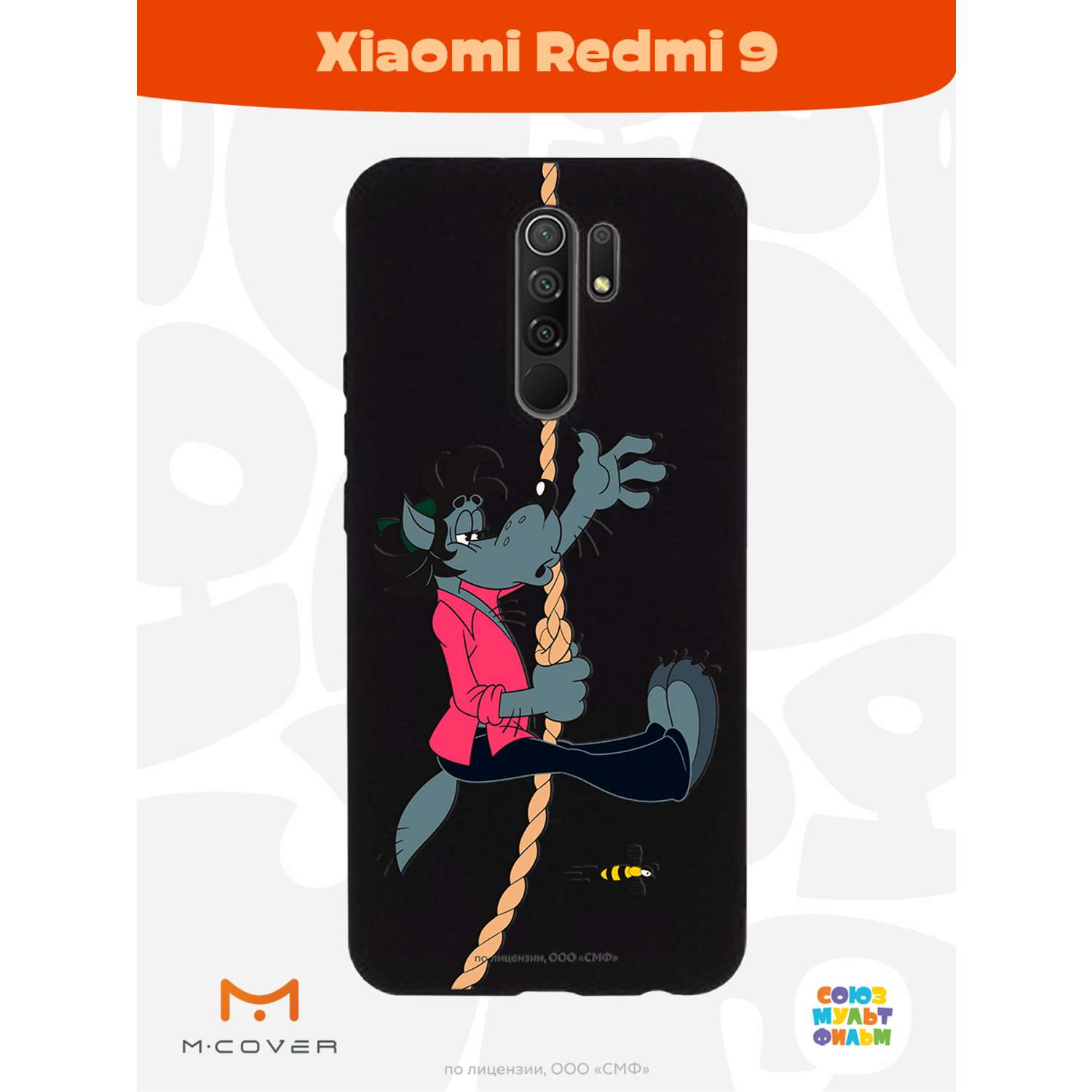 Силиконовый чехол Mcover для смартфона Xiaomi Redmi 9 Союзмультфильм Полет волка - фото 3